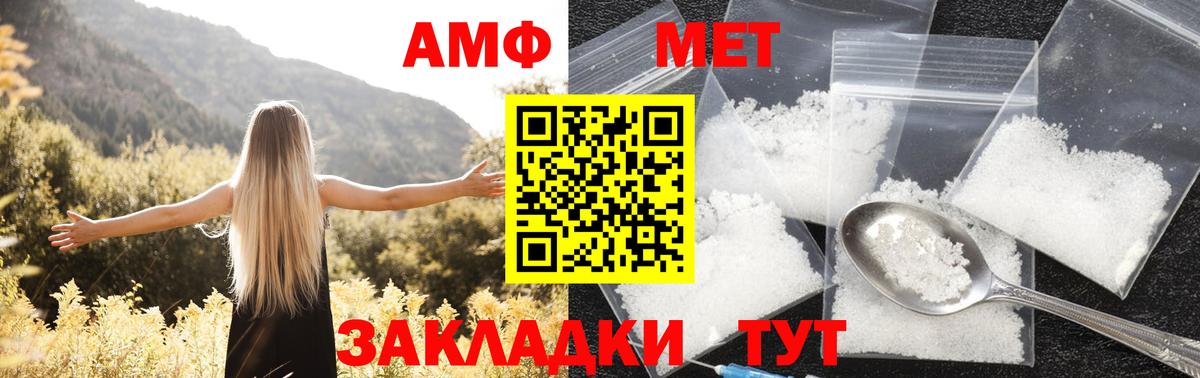 АМФ VHQ Алейск