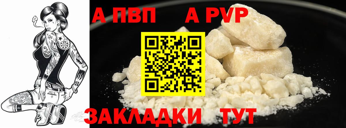 А ПВП СК Алейск