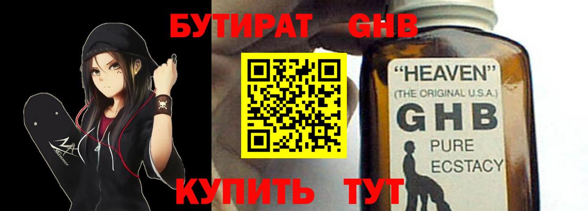 Алейск  Бутират вода  Бутират  Вход с VPN 