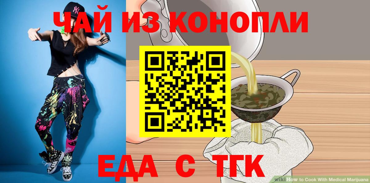Cannafood марихуана  Вход с VPN  Алейск 