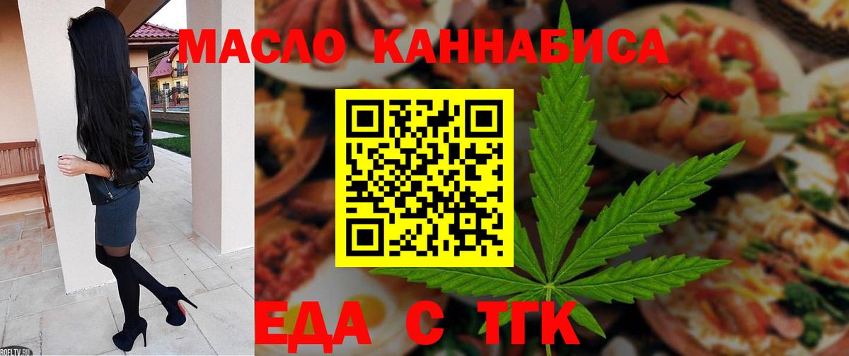 Cannafood конопля Алейск