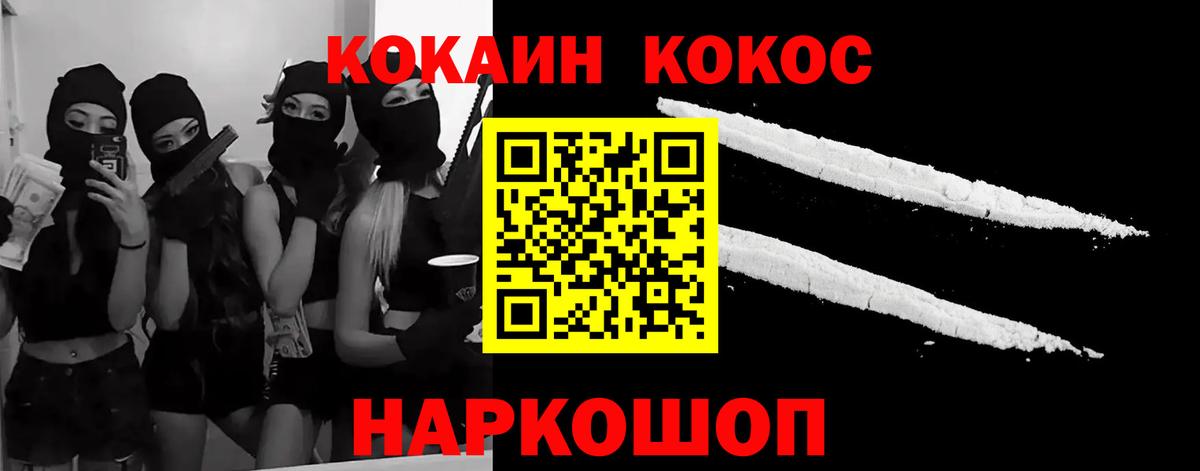 COCAIN  Cocaine Боливия  Вход с VPN  Алейск 