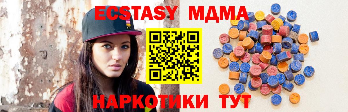 Ecstasy таблы Алейск