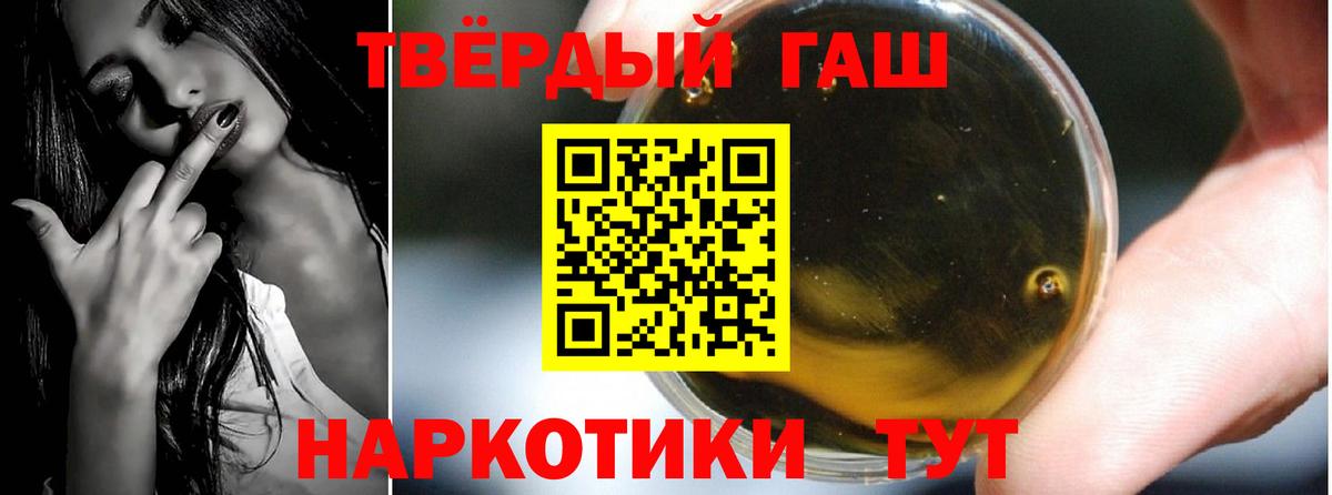 ГАШ хэш Алейск