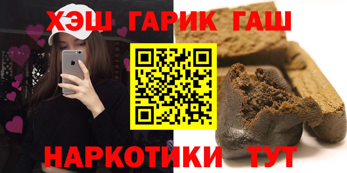Алейск  Гашиш Изолятор  Вход с VPN  ГАШ Premium 