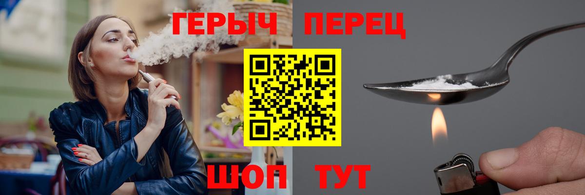 ГЕРОИН Heroin Алейск