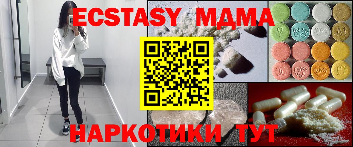 МДМА crystal Алейск
