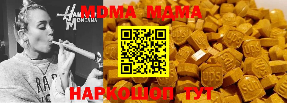 Алейск  MDMA Molly  Вход с VPN  МДМА  МДМА Molly 