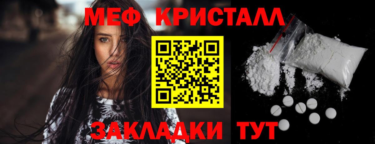 Мефедрон  Алейск
