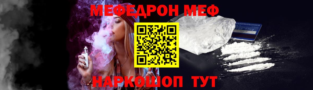 МЕФ 4 MMC  МЯУ-МЯУ 4 MMC  Алейск  Вход с VPN 