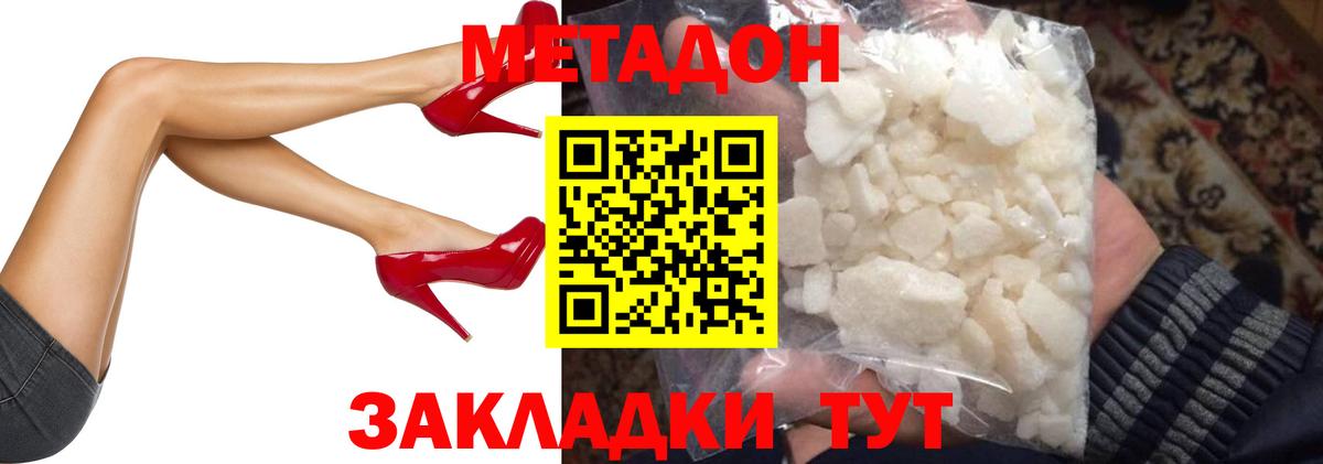 МЕТАДОН мёд  Вход с VPN  Алейск  МЕТАДОН кристалл 
