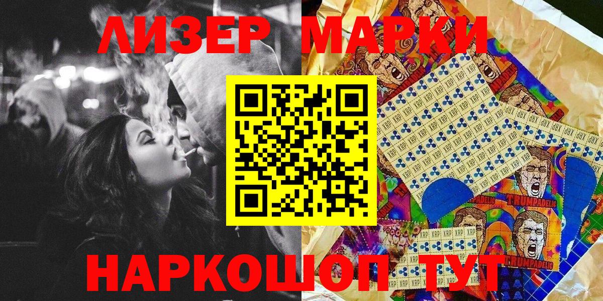 Алейск  Марки NBOMe 1,8мг  Марки NBOMe 1,8мг  Вход с VPN 