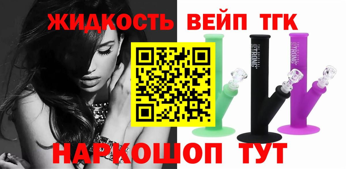 ТГК концентрат Алейск