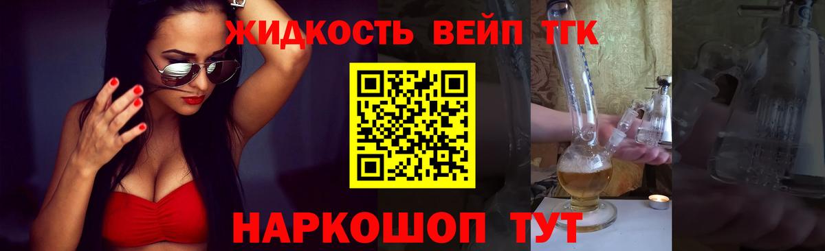 Дистиллят ТГК концентрат  Вход с VPN  наркошоп  Алейск  ТГК Wax 