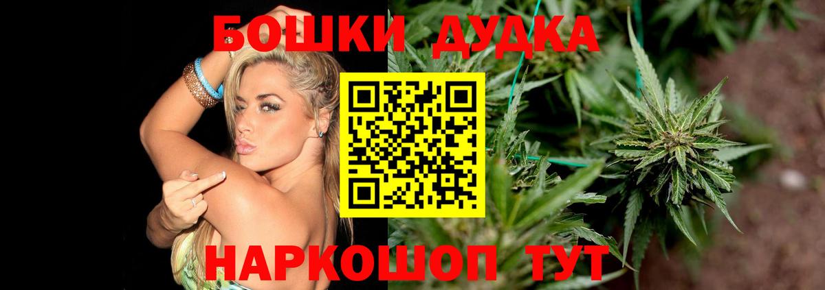 Марихуана Amnesia  Вход с VPN  Канабис AK-47  Бошки Шишки MAZAR  МАРИХУАНА Ganja  Алейск 
